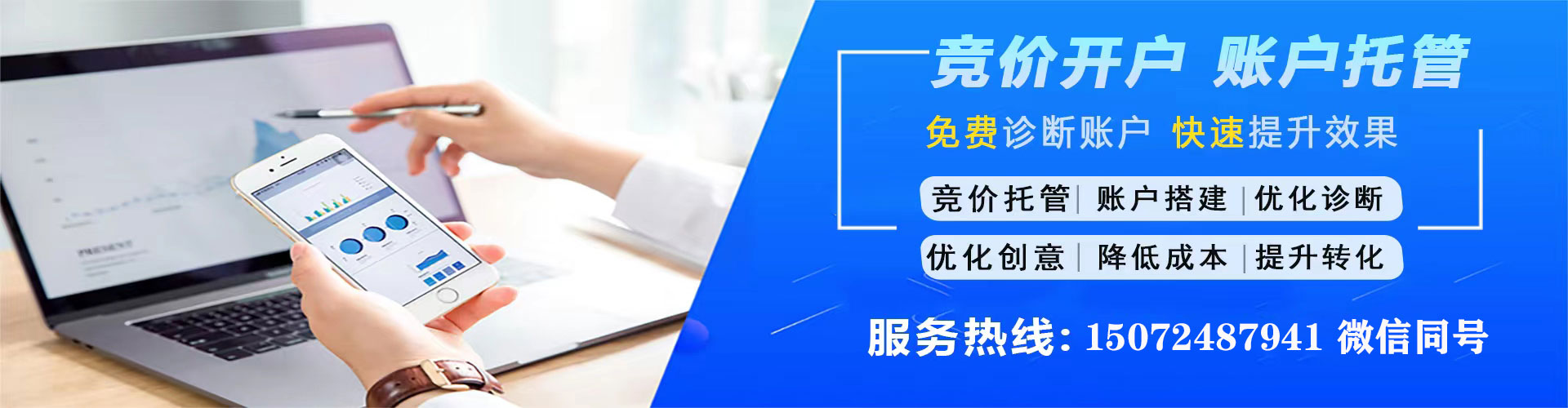 淳化百度广告竞价